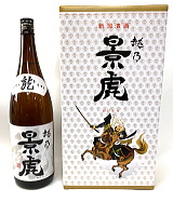 越乃景虎 龍