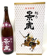 越乃景虎 辛口